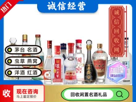 自贡回收酒