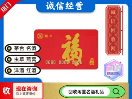 自贡回收福卡