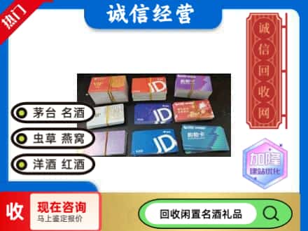 自贡回收商超卡
