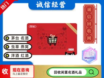 自贡回收淘宝享淘卡