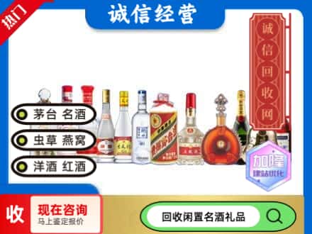 自贡回收酒水