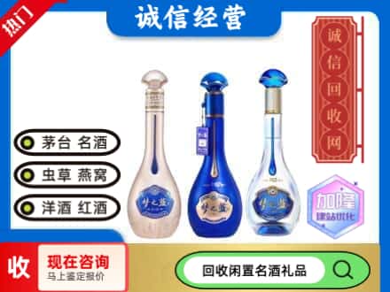 自贡回收梦之蓝酒