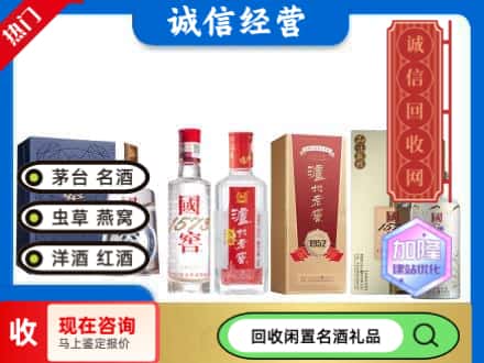 自贡回收国窖酒